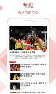 头条体育模板在哪,聚焦赛场风云，盘点本周精彩瞬间