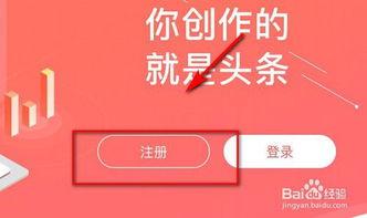 最新头条怎么发文章挣钱,轻松打造头条文章赚钱攻略