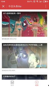 头条直播小程序在哪里看,轻松掌握直播观看指南