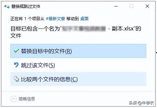 找回头条里面的文件