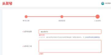 注册头条号有哪些要求呢,了解这些要求轻松入驻