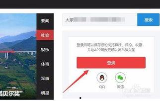 手机版头条的发文规则,打造爆款手机版文章