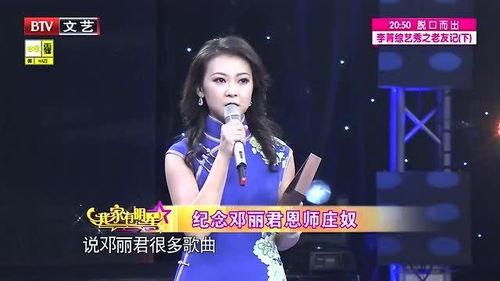 模仿邓丽君声音的明星,模仿女神的璀璨明星风采