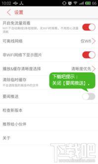 极速头条怎么不推送消息,如何关闭消息推送功能