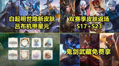 赵怀真新皮肤最新爆料,炫酷特效，引领潮流