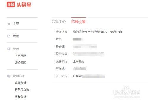 怎样练习头条号赚钱,实战练习指南