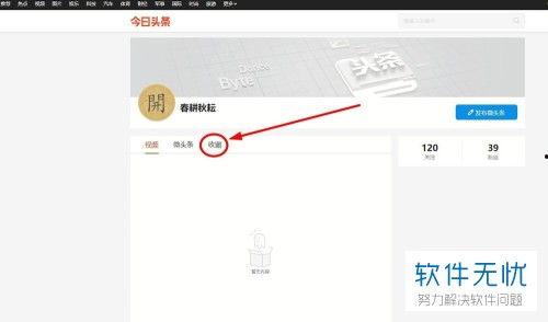 头条怎么取消收藏的文件,头条如何取消收藏已保存的文件