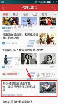 录像发到头条不是全屏的,如何让头条视频实现全屏播放