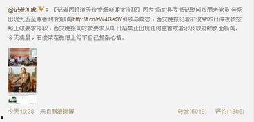 怎么联系新闻记者爆料呢,如何与新闻记者取得联系