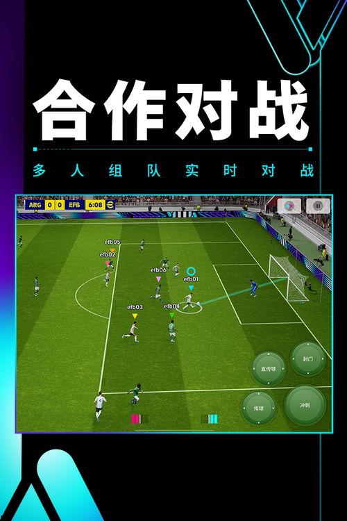 实况足球爆料视频大全下载,精彩瞬间尽收眼底