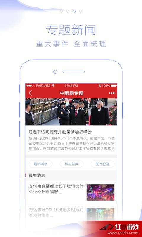 中国新闻网红头条号,解码热点事件背后的故事