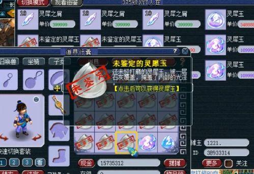 灵犀互娱吃瓜合集,揭秘娱乐圈幕后故事