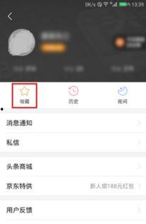 修改头条收藏的东西内容,探索最新热门话题与精彩资讯