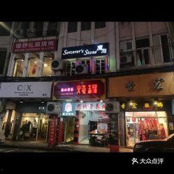 新津酒吧网红打卡,网红打卡地，夜生活新风尚