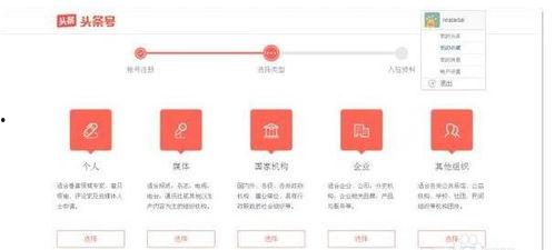 在今日头条怎么转正,轻松实现职场晋升