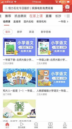 头条限时免费专栏课,头条限时免费专栏课，开启知识盛宴之旅