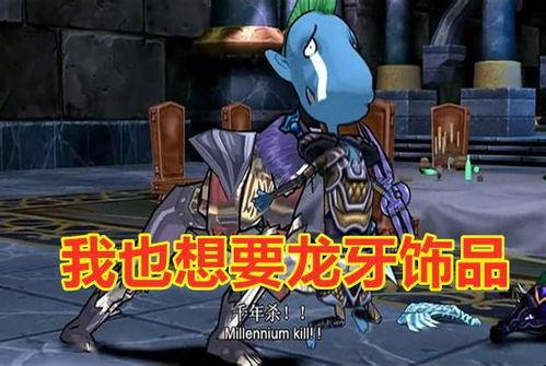 龙牙烈焰吃瓜,吃瓜群众眼中的奇幻冒险之旅