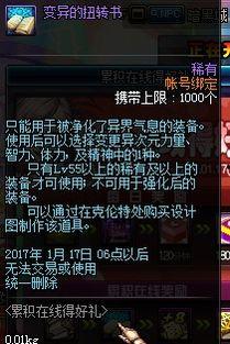 dnf最新爆料振幅活动,DNF全新活动爆料，福利盛宴等你来享