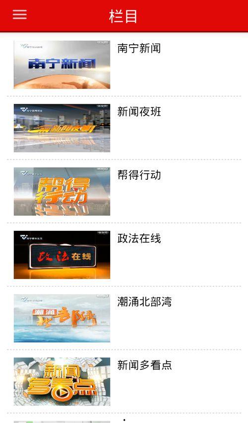 云上南宁头条下载安装,一键下载，畅享智慧生活新体验