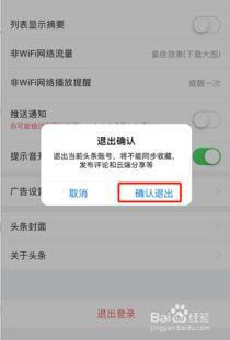 怎么查头条账号登录地,如何轻松查询头条账号登录地点