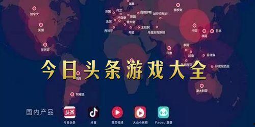 免费下载头条小游戏视频,畅享欢乐时光！