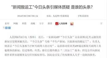 头条什么原因,为何这个话题引发全民热议？”