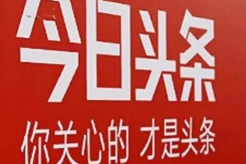 头条怎么书写好看,头条爆款文章副标题撰写技巧大公开