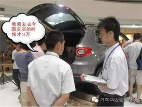 头条4s店砍价技巧,4S店砍价攻略，轻松省下购车预算