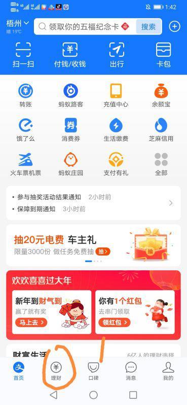 头条号幸运测试在哪里,一键生成你的运势报告，快来体验！”