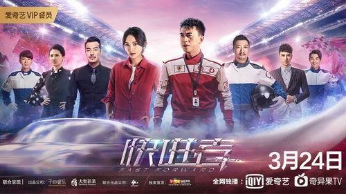 快进者在线观看免费观看,免费畅享，在线观影新体验