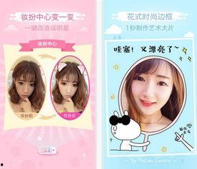 网红照相软件,瞬间打造时尚大片，解锁拍照新姿势！