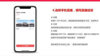 头条视频直播怎么用手机,头条视频直播手机操作指南，打造精彩直播内容