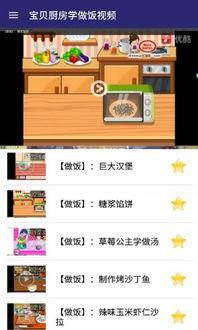 在家做饭爆料视频教程下载,跟随视频轻松学会在家烹饪