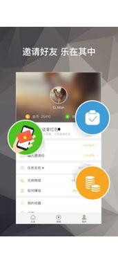 趣头条苹果下载