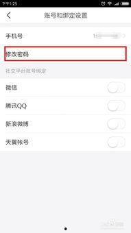 怎样换头条登录信息验证,轻松掌握头条登录信息验证更换技巧