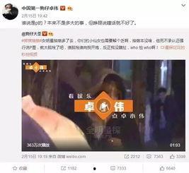娱乐圈爆料真实视频,真实视频曝光，明星幕后生活大起底