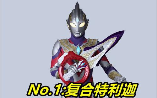 特利迦奥特曼最新爆料