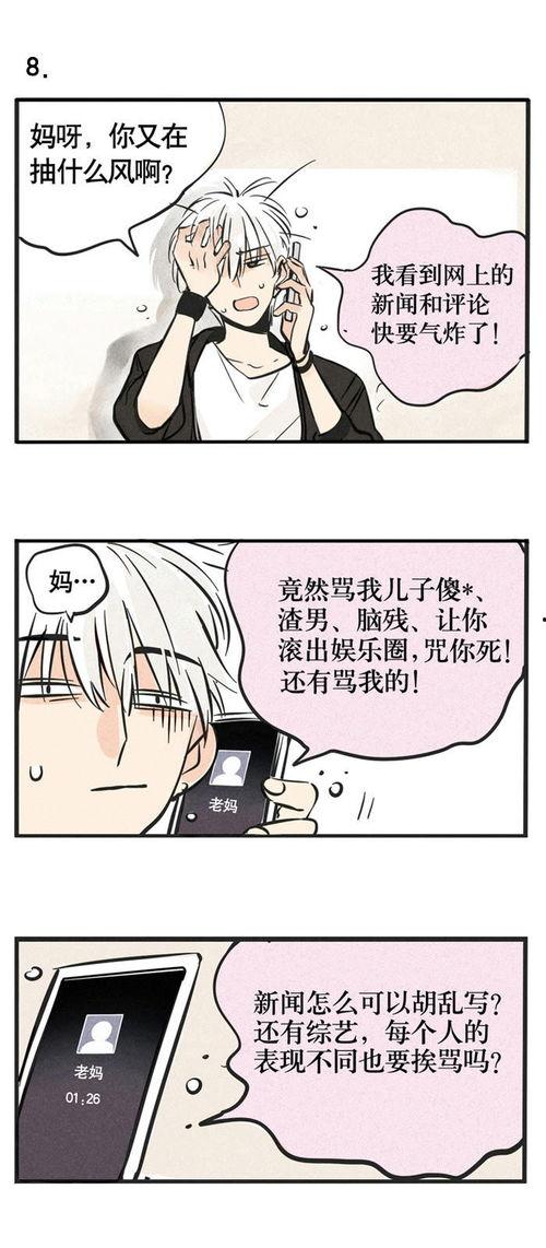 头条的漫画在哪看,一图读懂热门内容，轻松获取精彩漫画
