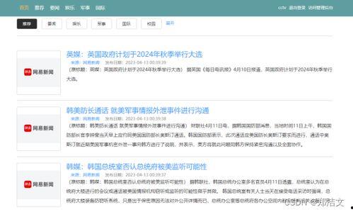 头条学院哪个系统最好进,揭秘最佳入门系统，助你轻松开启学习之旅