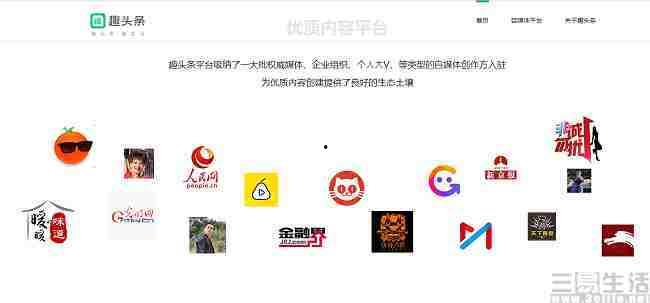 2021年趣头条消息,聚焦热点，洞察社会脉动