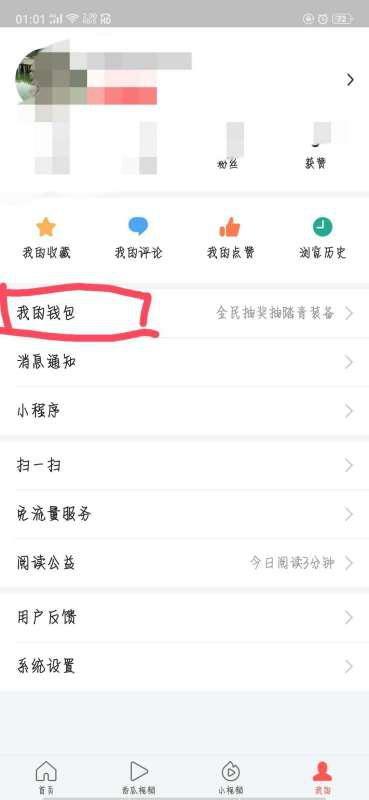 头条的搜索记录怎么锁定