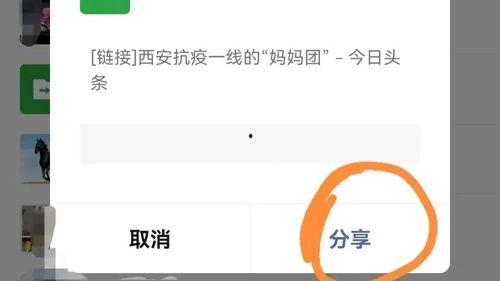 头条如何发文章给朋友,头条文章一键转发给好友的实用技巧