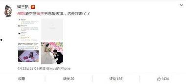 张杰卓伟最新爆料微博,揭秘娱乐圈惊人内幕！