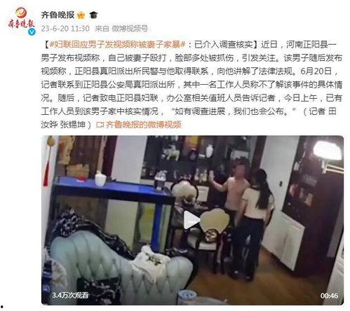 妇联爆料视频完整版高清,视频完整版高清揭秘事件真相