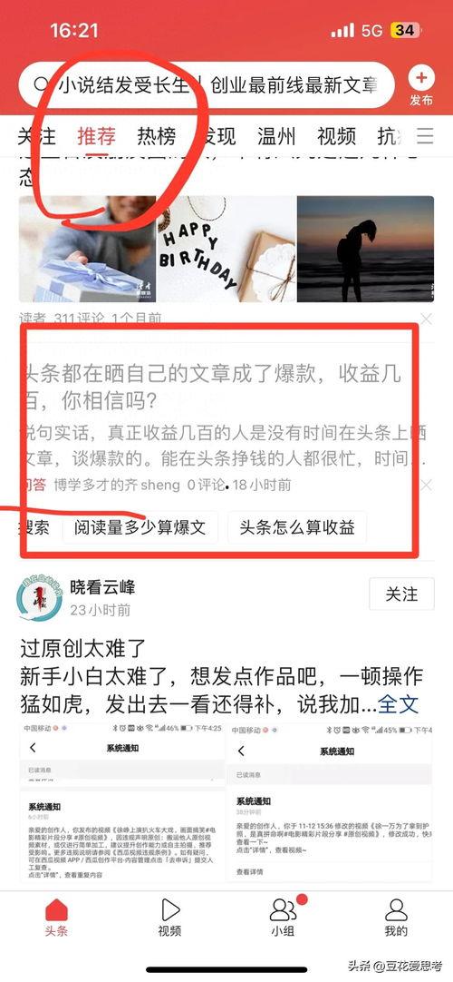 头条的健康问答在哪里,如何轻松获取专业健康知识