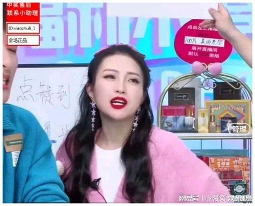 女明星直播间卖什么,女明星直播间里的热门商品盘点