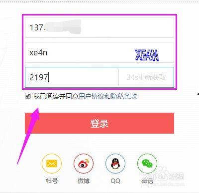 怎样设置头条里我的头像