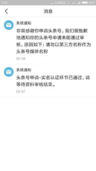 头条号里的工科类,探索创新与挑战