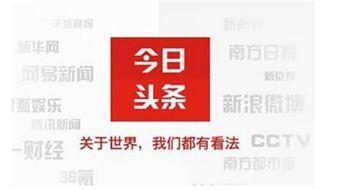 隐藏头条号,探寻幕后故事与精彩瞬间